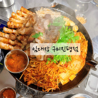 구미 임대장 대표후기 이미지 2